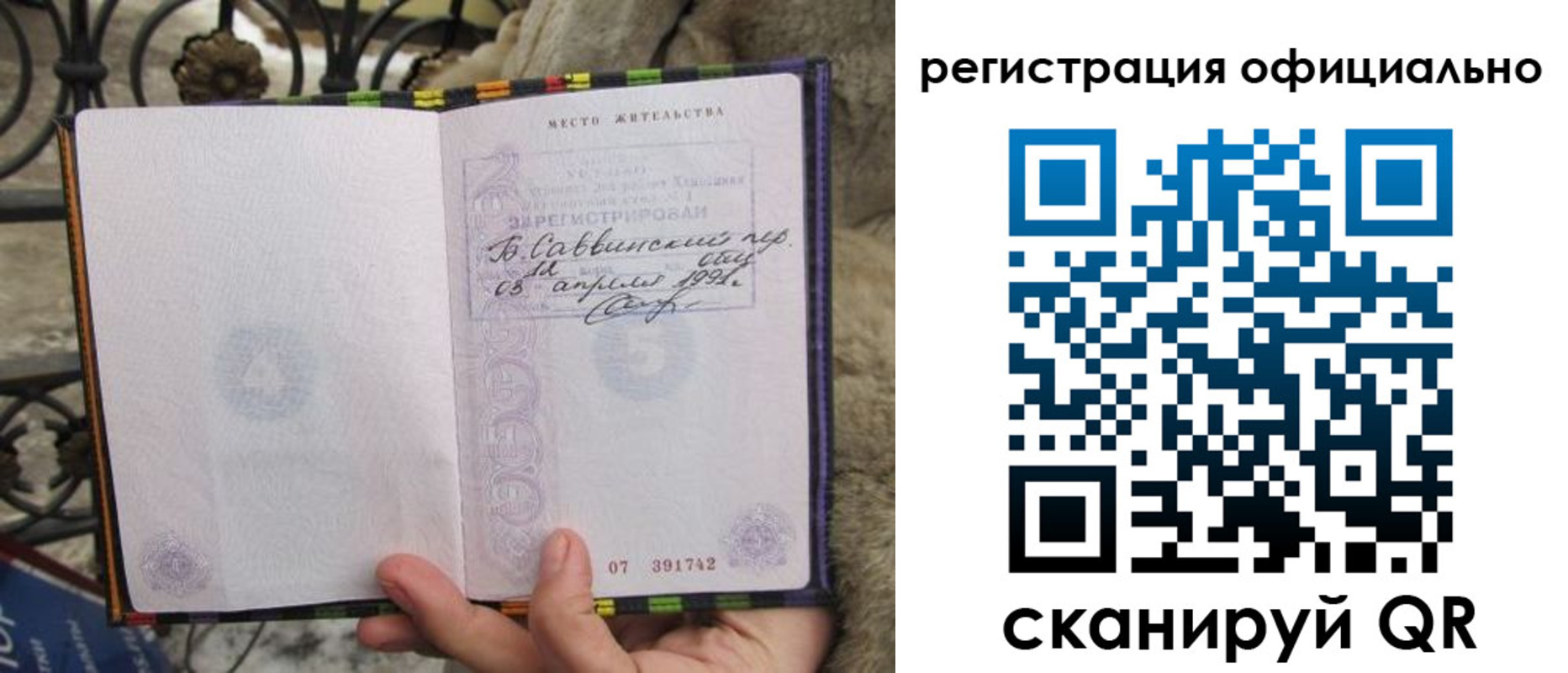 временная регистрация в квартире в Радужном