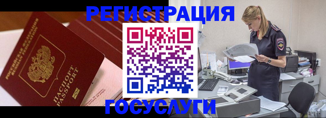 прописка для кредита в Радужном