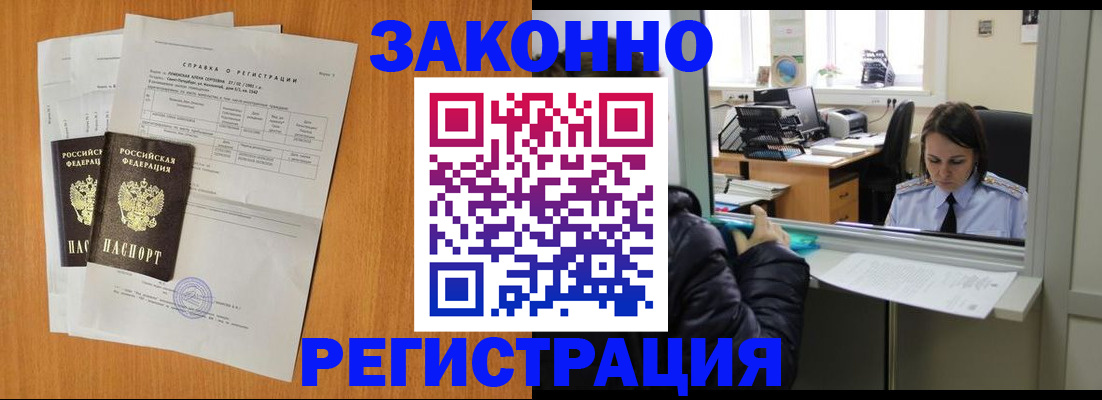 прописка для школы в Радужном