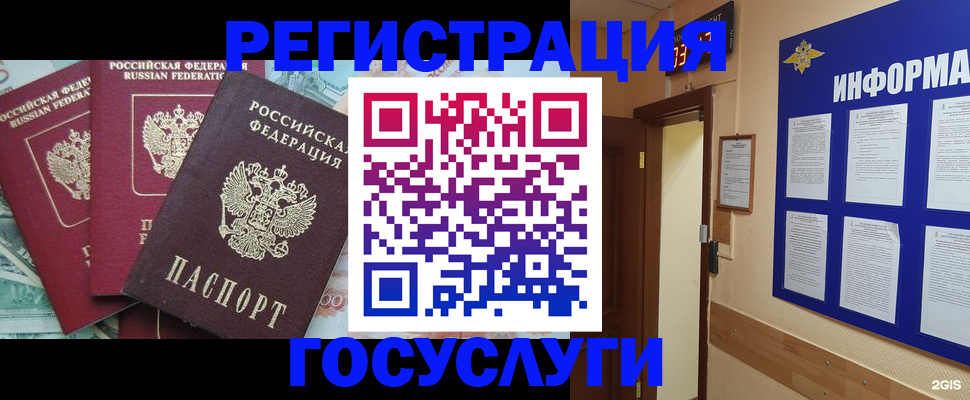 найти адрес прописки в Радужном