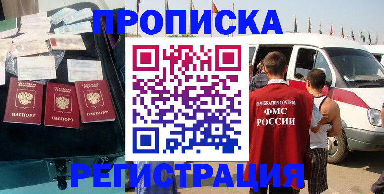 временная регистрация гарантия в Радужном