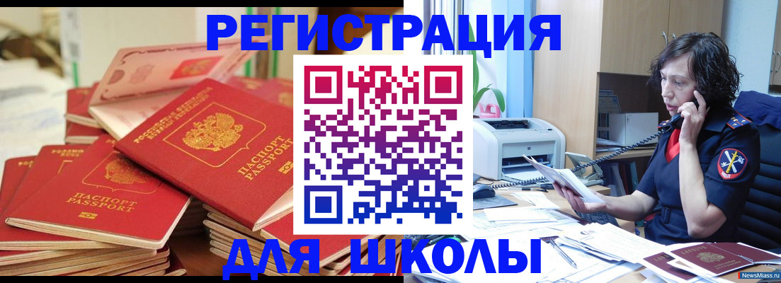 прописка регистрация в Радужном